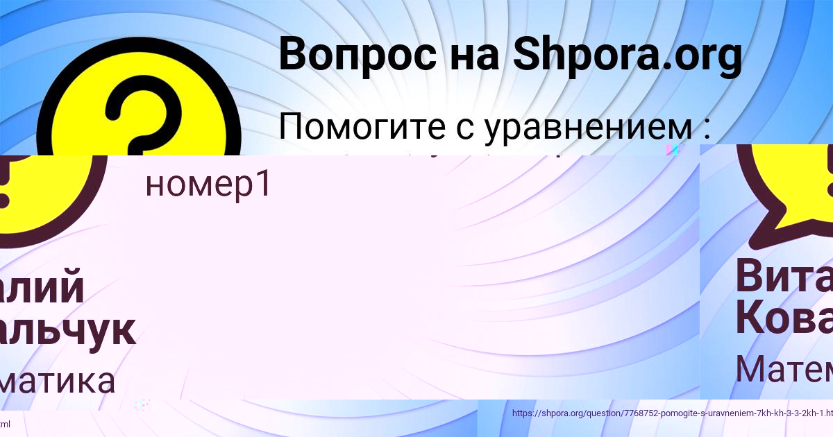 Картинка с текстом вопроса от пользователя MARINA SEVOSTYANOVA