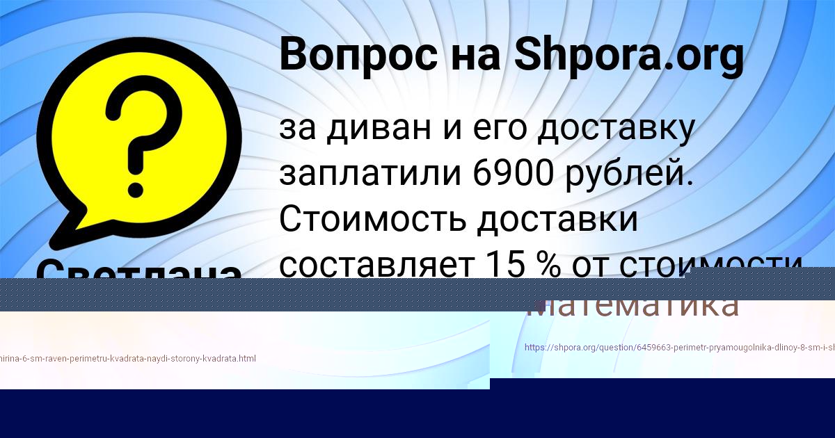 Картинка с текстом вопроса от пользователя ЕВГЕНИЯ АНТИПИНА