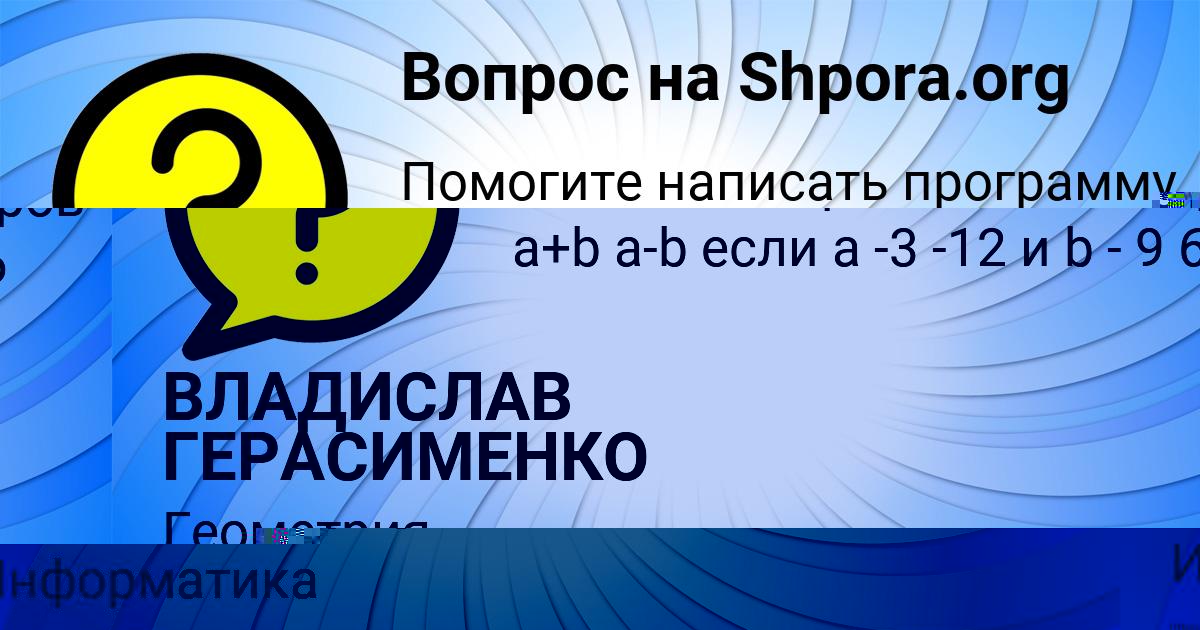 Картинка с текстом вопроса от пользователя Инна Стрельникова