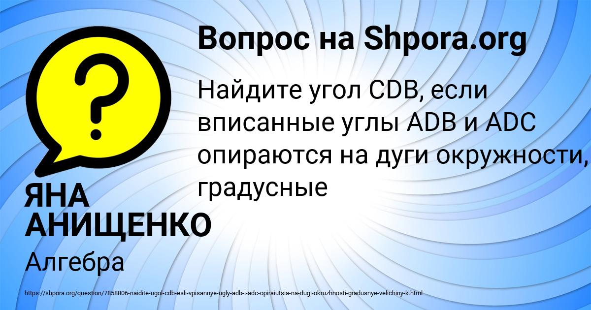 Картинка с текстом вопроса от пользователя ЯНА АНИЩЕНКО
