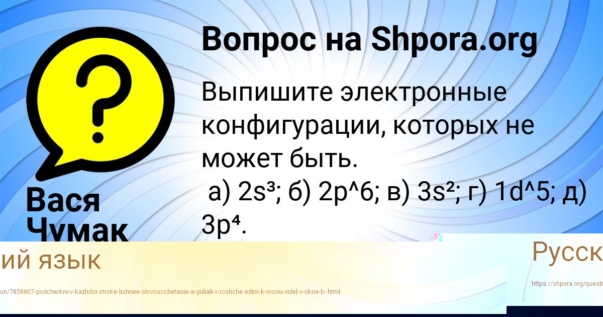 Картинка с текстом вопроса от пользователя Рита Зубкова