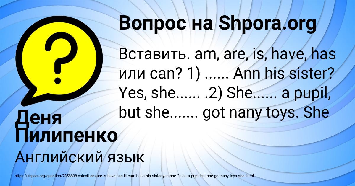 Картинка с текстом вопроса от пользователя Деня Пилипенко