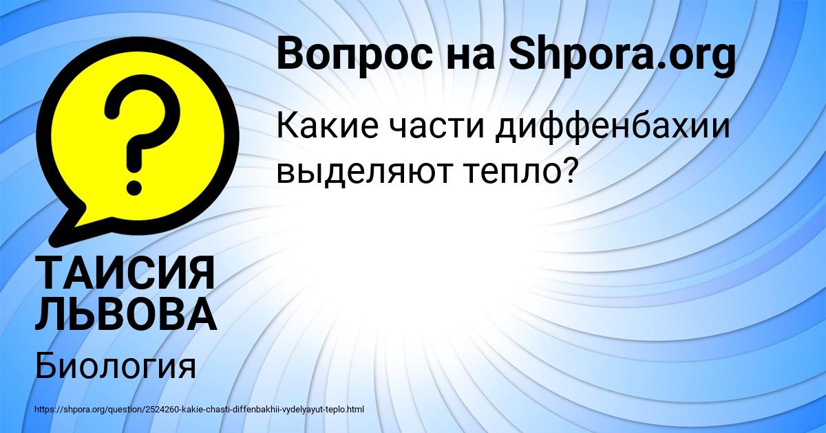 Картинка с текстом вопроса от пользователя Динара Дорошенко
