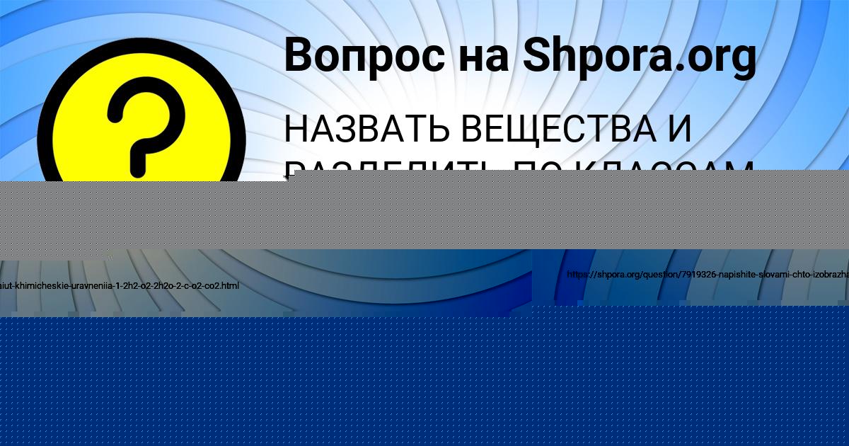 Картинка с текстом вопроса от пользователя VASILISA PICHUGINA