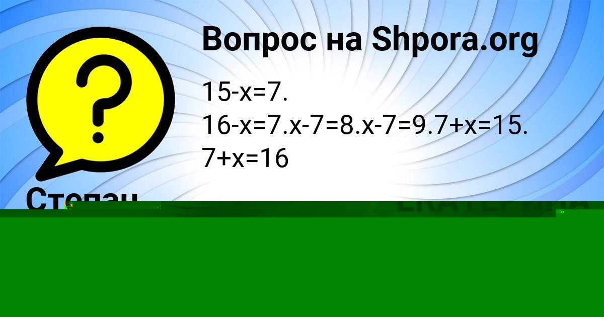 Картинка с текстом вопроса от пользователя Гульназ Левина