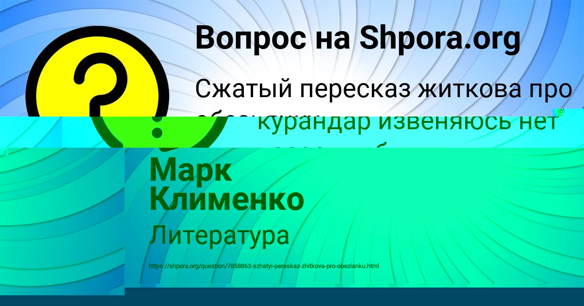 Картинка с текстом вопроса от пользователя Марк Клименко