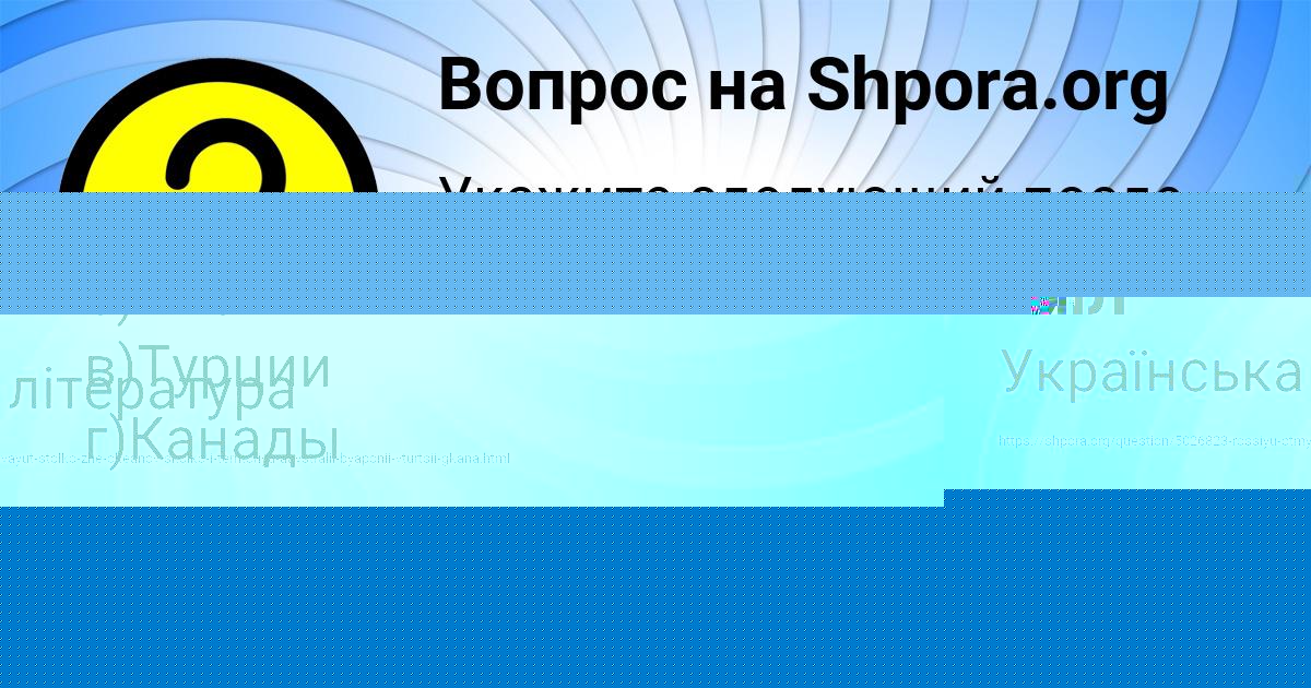 Картинка с текстом вопроса от пользователя ВАЛЕРИЙ ЛОПУХОВ