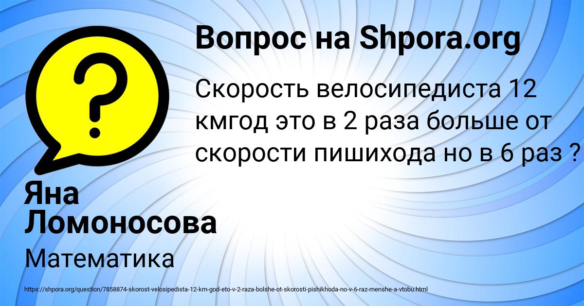 Картинка с текстом вопроса от пользователя Яна Ломоносова