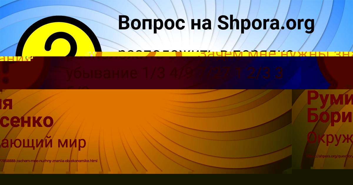 Картинка с текстом вопроса от пользователя Румия Борисенко