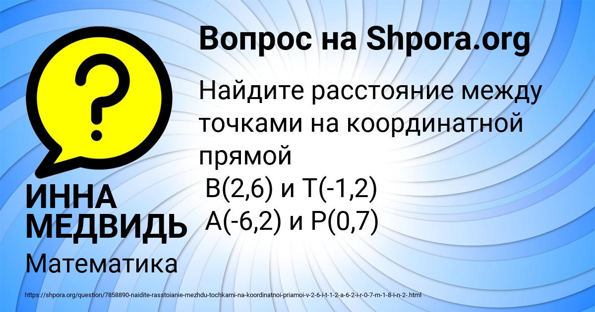 Картинка с текстом вопроса от пользователя ИННА МЕДВИДЬ