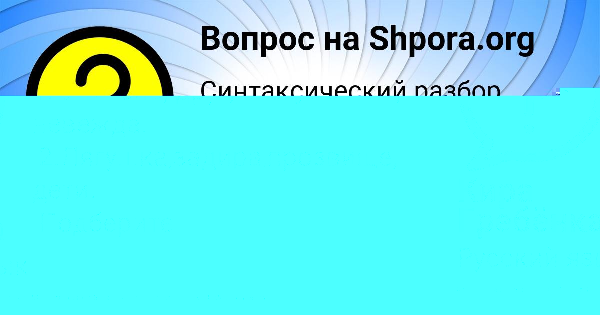 Картинка с текстом вопроса от пользователя Кира Гребёнка