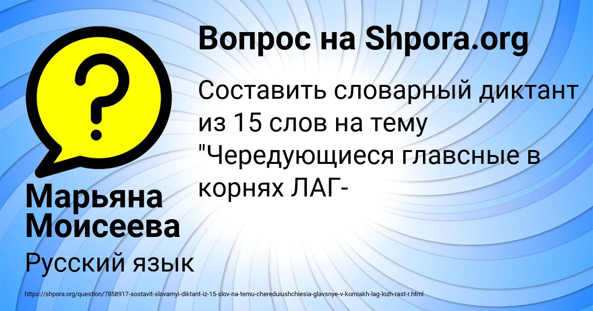 Картинка с текстом вопроса от пользователя Марьяна Моисеева