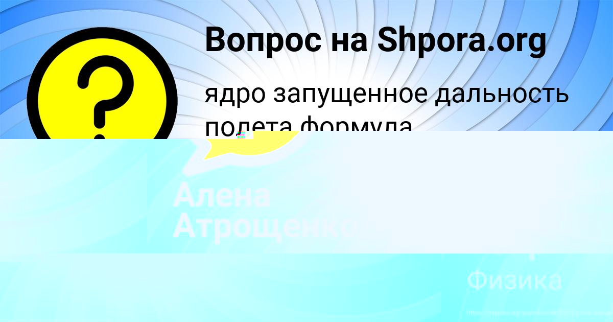 Картинка с текстом вопроса от пользователя Алина Турчыненко