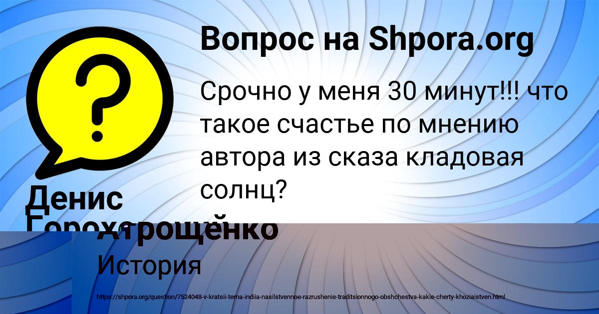Картинка с текстом вопроса от пользователя Денис Гороховский