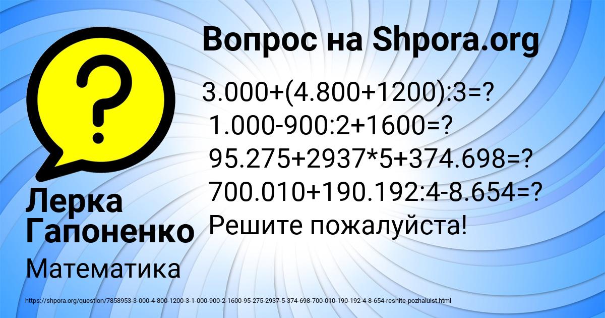 Картинка с текстом вопроса от пользователя Лерка Гапоненко