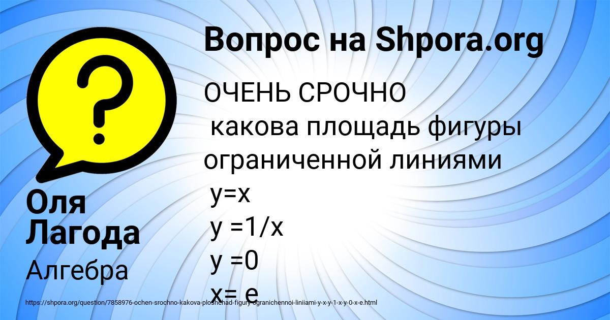 Картинка с текстом вопроса от пользователя Оля Лагода