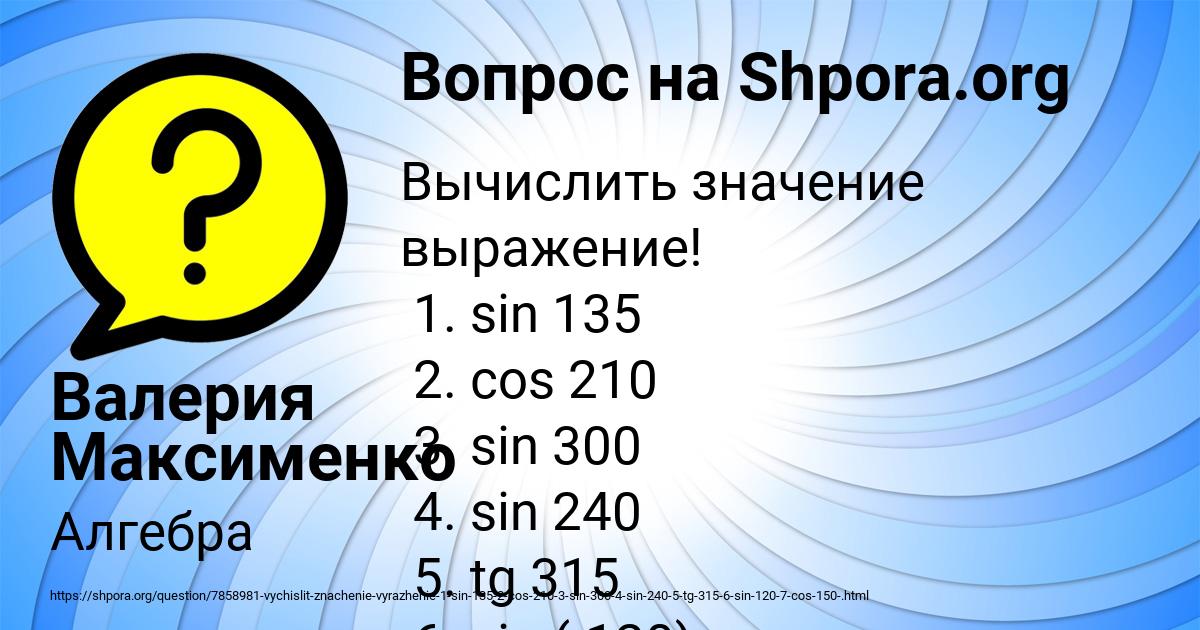 Картинка с текстом вопроса от пользователя Валерия Максименко