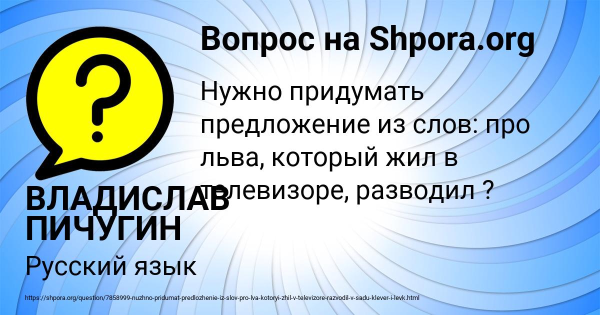 Картинка с текстом вопроса от пользователя ВЛАДИСЛАВ ПИЧУГИН