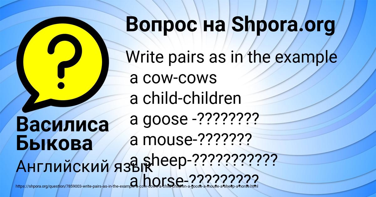 Картинка с текстом вопроса от пользователя Василиса Быкова