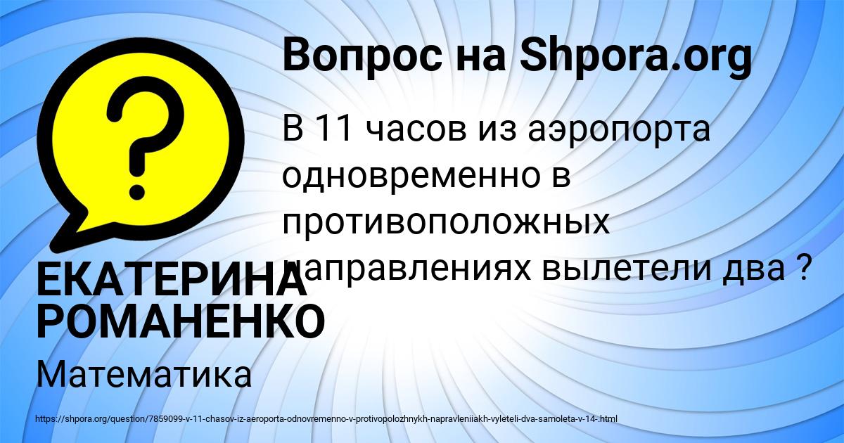 Картинка с текстом вопроса от пользователя ЕКАТЕРИНА РОМАНЕНКО