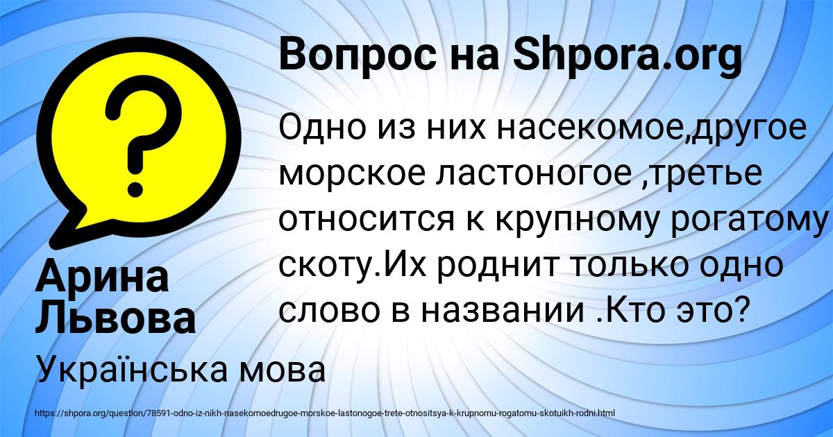 Картинка с текстом вопроса от пользователя Арина Львова