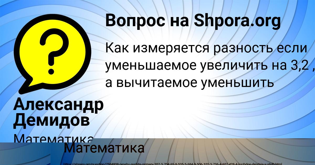 Картинка с текстом вопроса от пользователя Александр Демидов