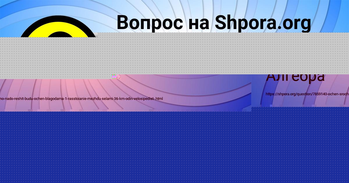 Картинка с текстом вопроса от пользователя Альбина Левина