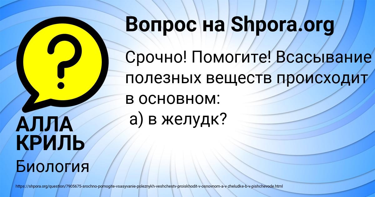 Картинка с текстом вопроса от пользователя Egorka Rusyn