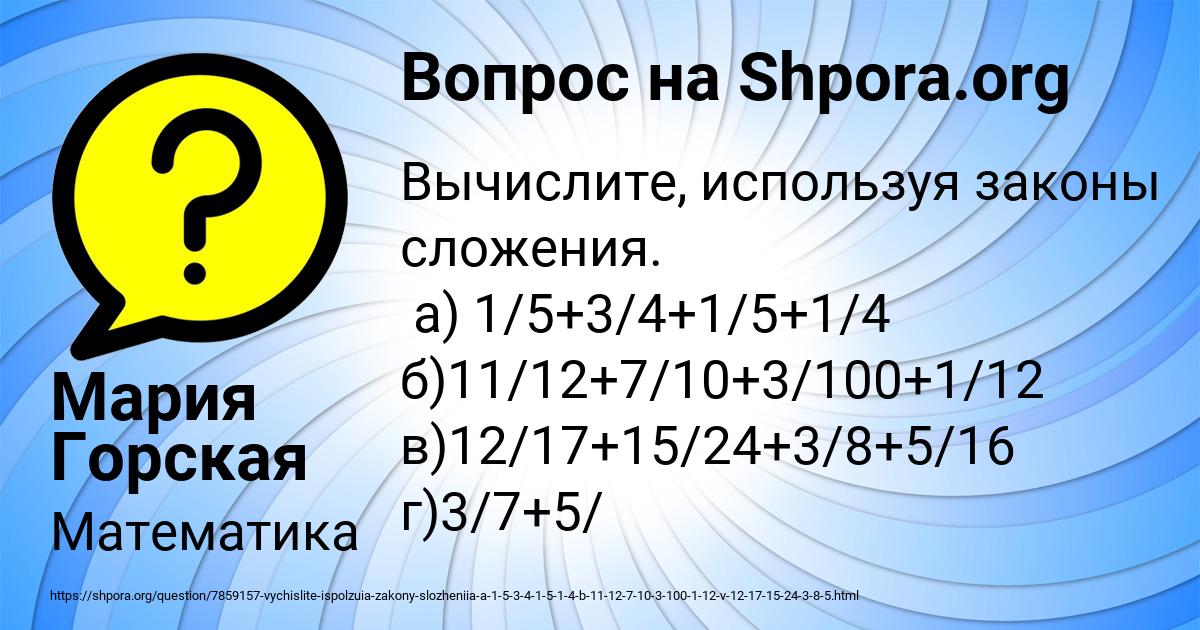 Картинка с текстом вопроса от пользователя Мария Горская
