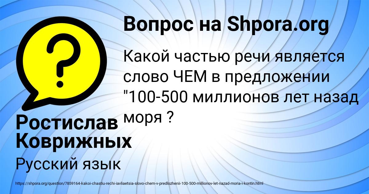 Картинка с текстом вопроса от пользователя Ростислав Коврижных