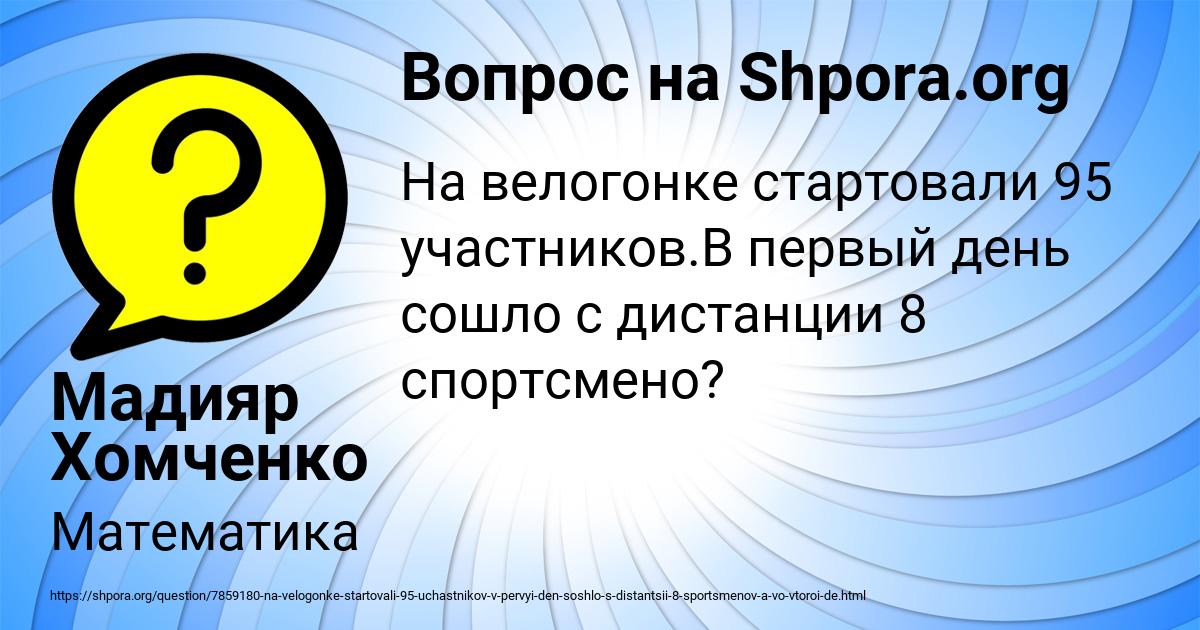 Картинка с текстом вопроса от пользователя Мадияр Хомченко