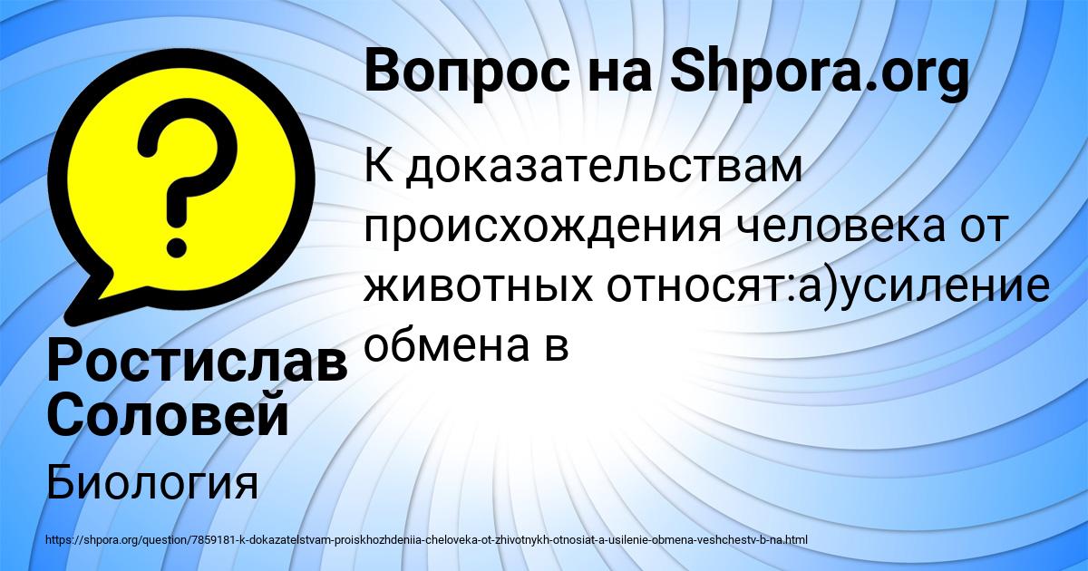 Картинка с текстом вопроса от пользователя Ростислав Соловей