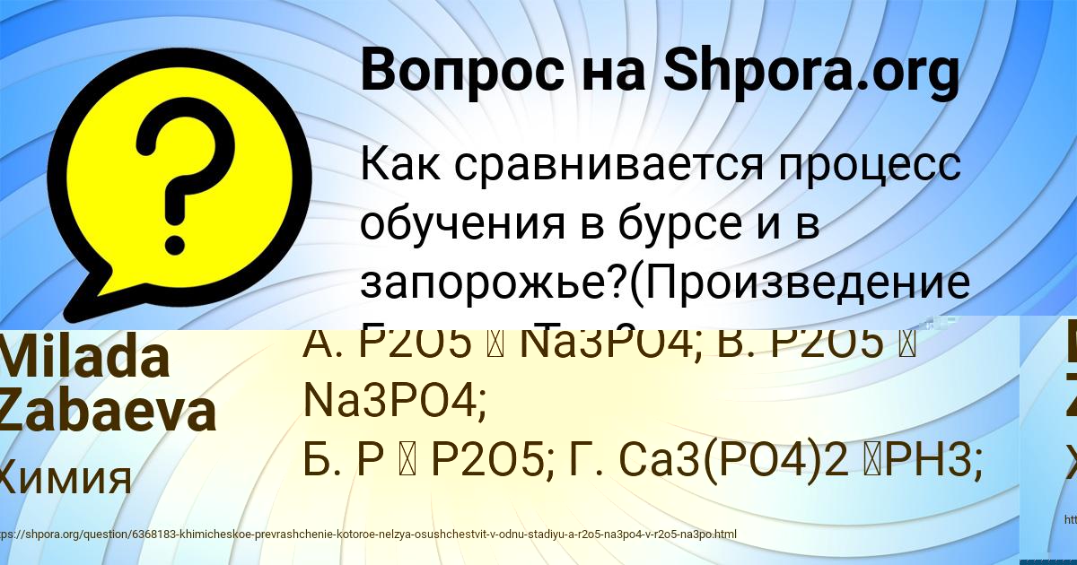 Картинка с текстом вопроса от пользователя Юлия Романенко