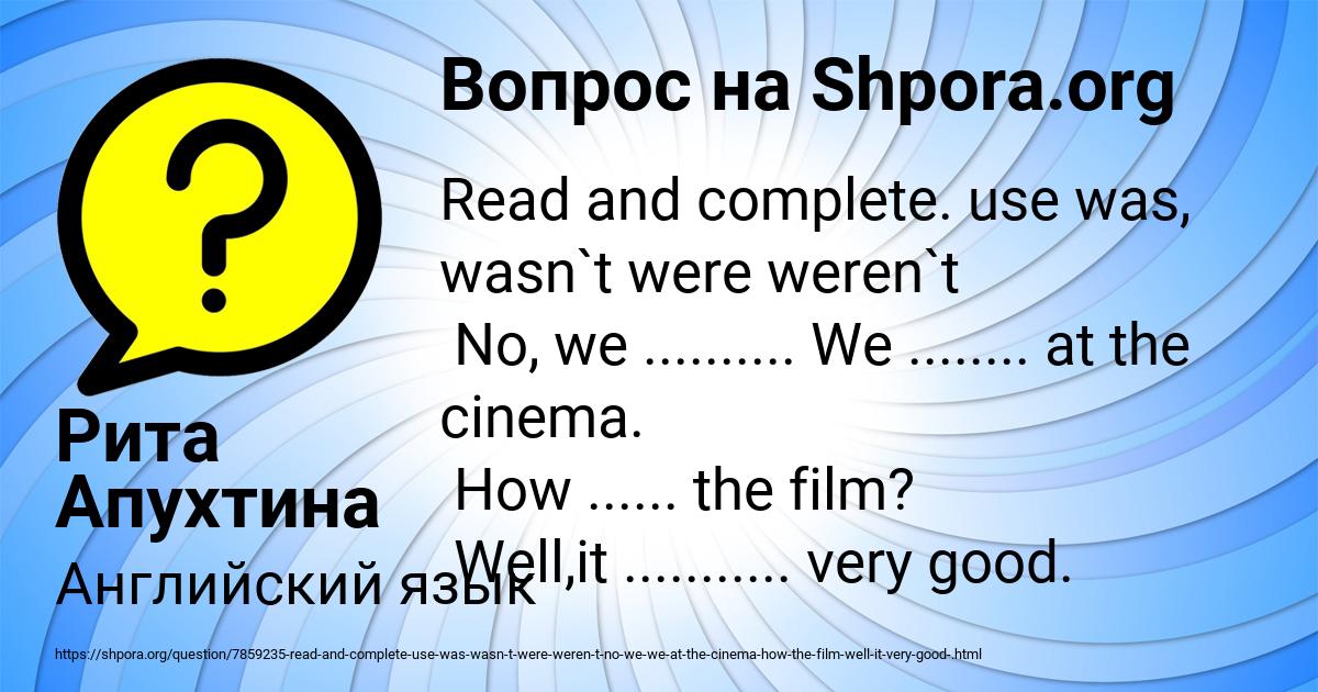 Картинка с текстом вопроса от пользователя Рита Апухтина