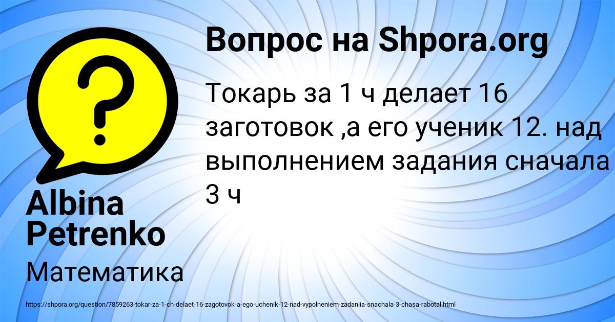 Картинка с текстом вопроса от пользователя Albina Petrenko
