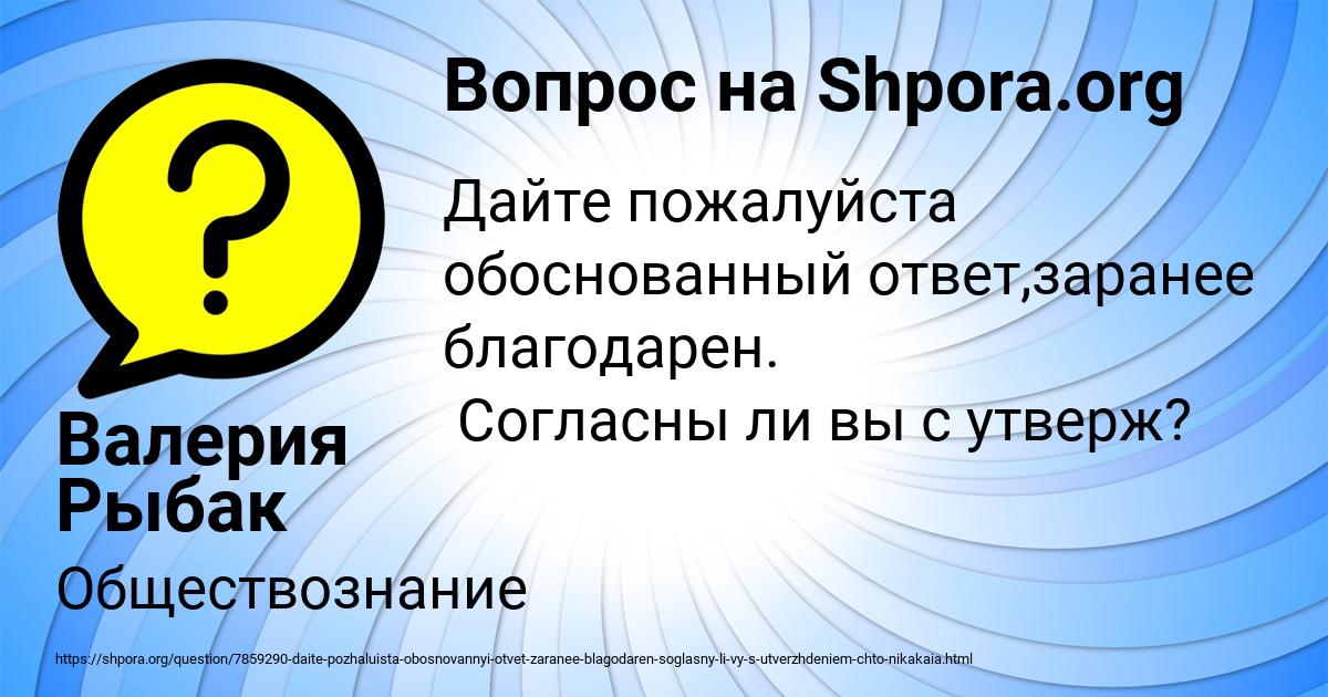 Картинка с текстом вопроса от пользователя Валерия Рыбак