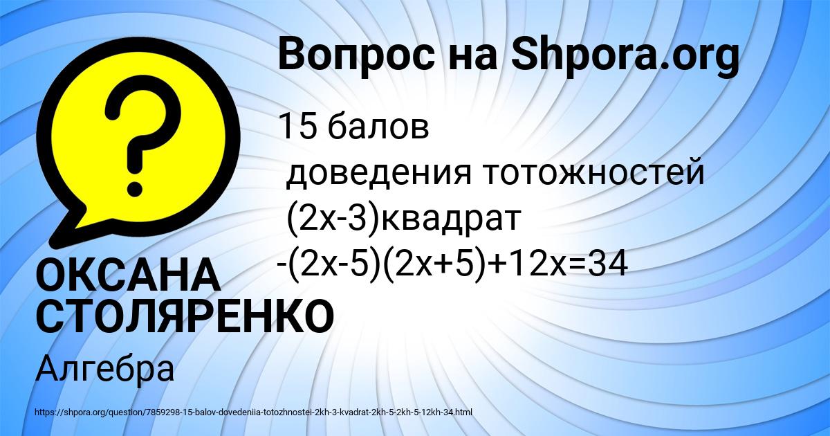 Картинка с текстом вопроса от пользователя ОКСАНА СТОЛЯРЕНКО