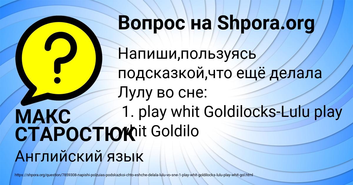 Картинка с текстом вопроса от пользователя МАКС СТАРОСТЮК