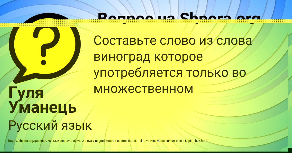 Картинка с текстом вопроса от пользователя VERONIKA FILIPENKO