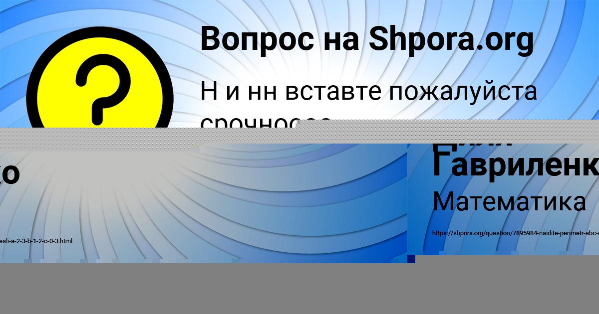 Картинка с текстом вопроса от пользователя Никита Кудрин