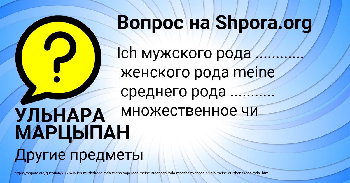 Картинка с текстом вопроса от пользователя УЛЬНАРА МАРЦЫПАН