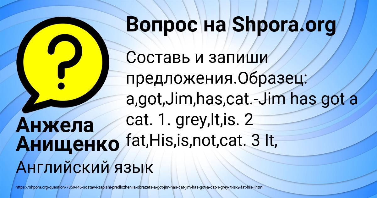 Картинка с текстом вопроса от пользователя Анжела Анищенко