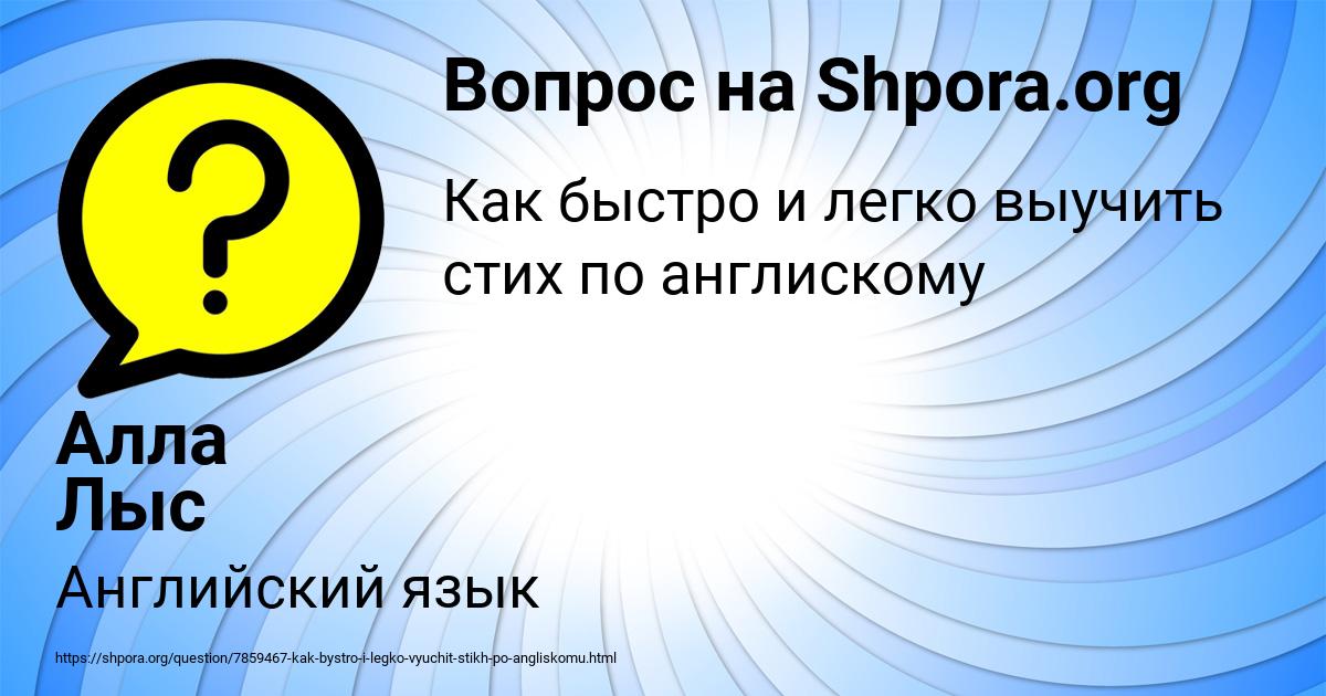 Картинка с текстом вопроса от пользователя Алла Лыс