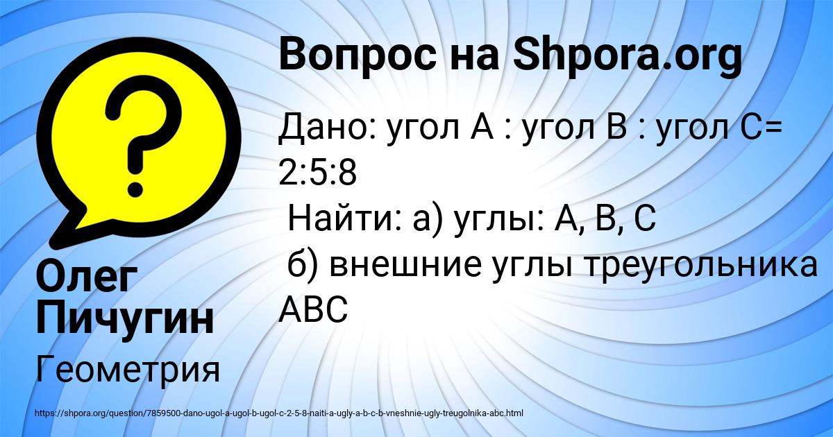 Картинка с текстом вопроса от пользователя Олег Пичугин