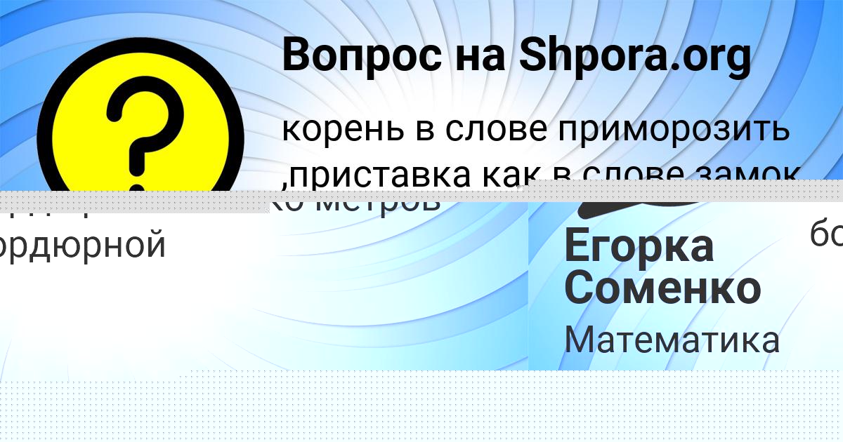 Картинка с текстом вопроса от пользователя Elena Marcypan