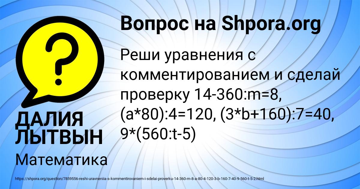 Картинка с текстом вопроса от пользователя ДАЛИЯ ЛЫТВЫН