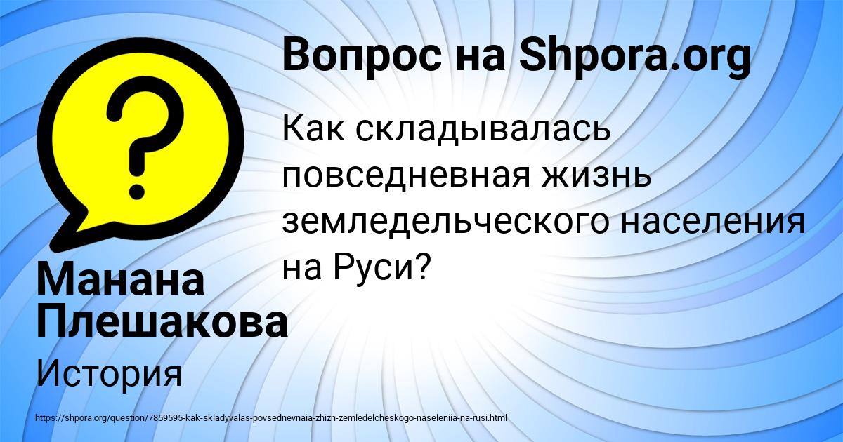 Картинка с текстом вопроса от пользователя Манана Плешакова