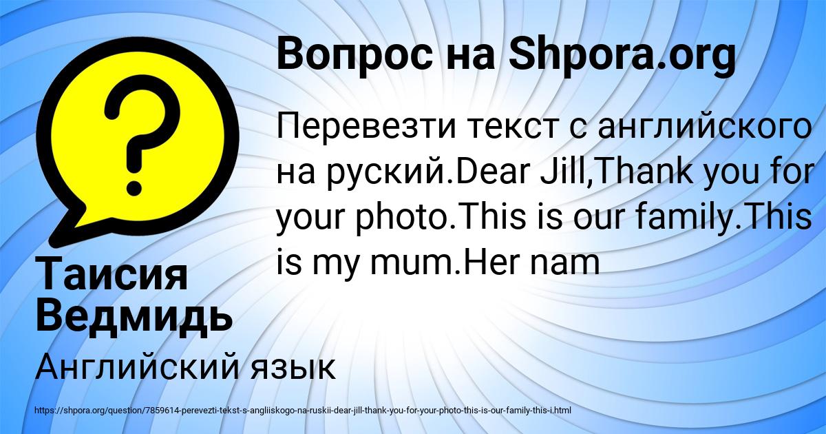 Картинка с текстом вопроса от пользователя Таисия Ведмидь