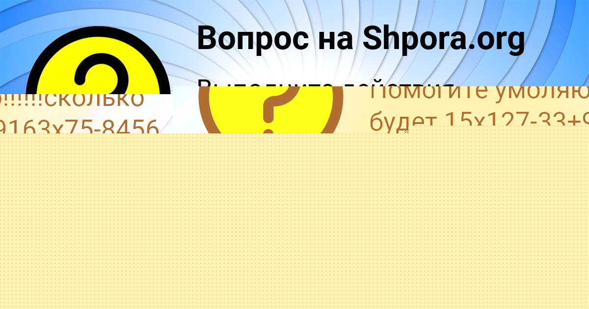 Картинка с текстом вопроса от пользователя Митя Терещенко
