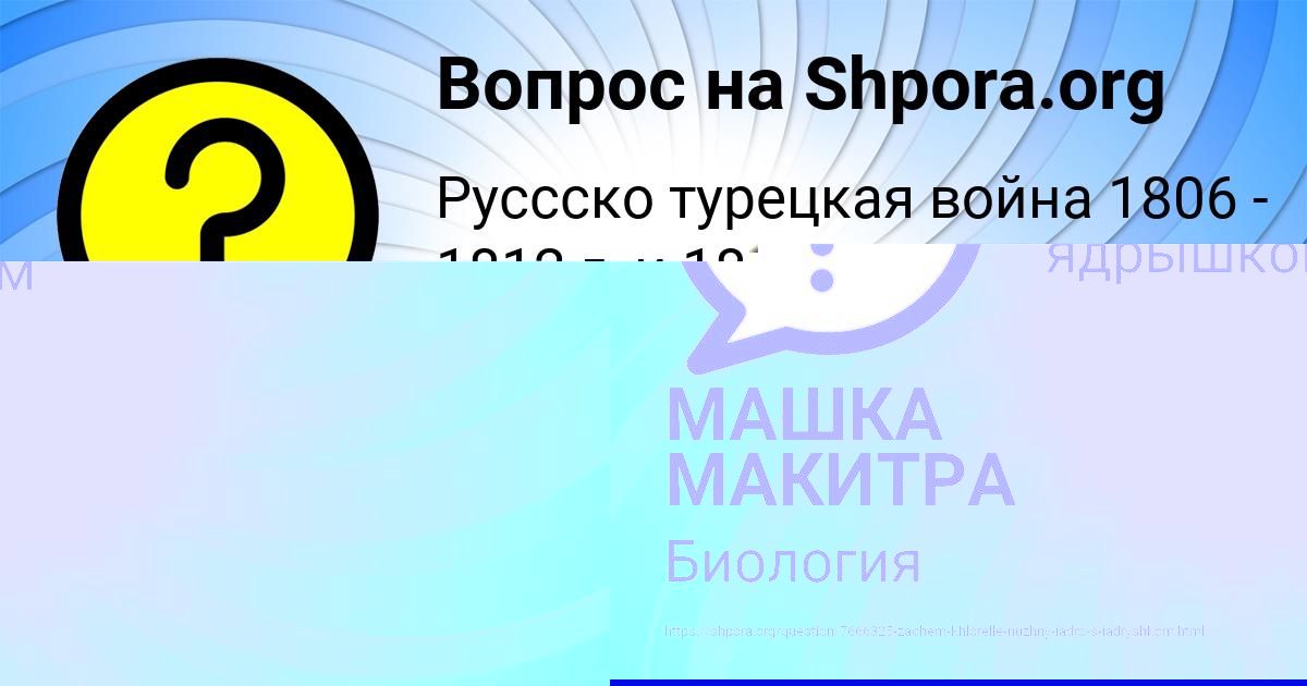 Картинка с текстом вопроса от пользователя Ольга Малая